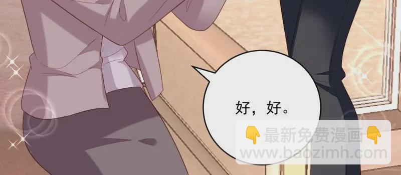 《野男人都想嫁给我》第109话你来啦我的女王陛下 第22页
