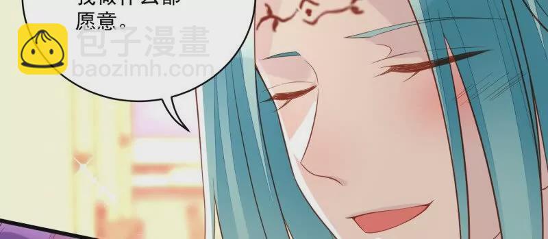 《野男人都想嫁给我》第109话你来啦我的女王陛下 第24页