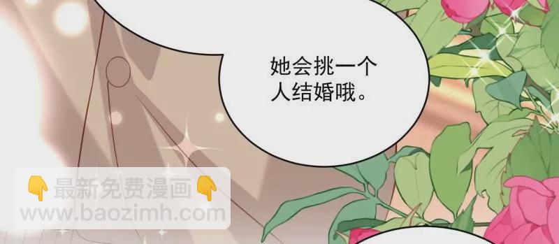 《野男人都想嫁给我》第109话你来啦我的女王陛下 第28页