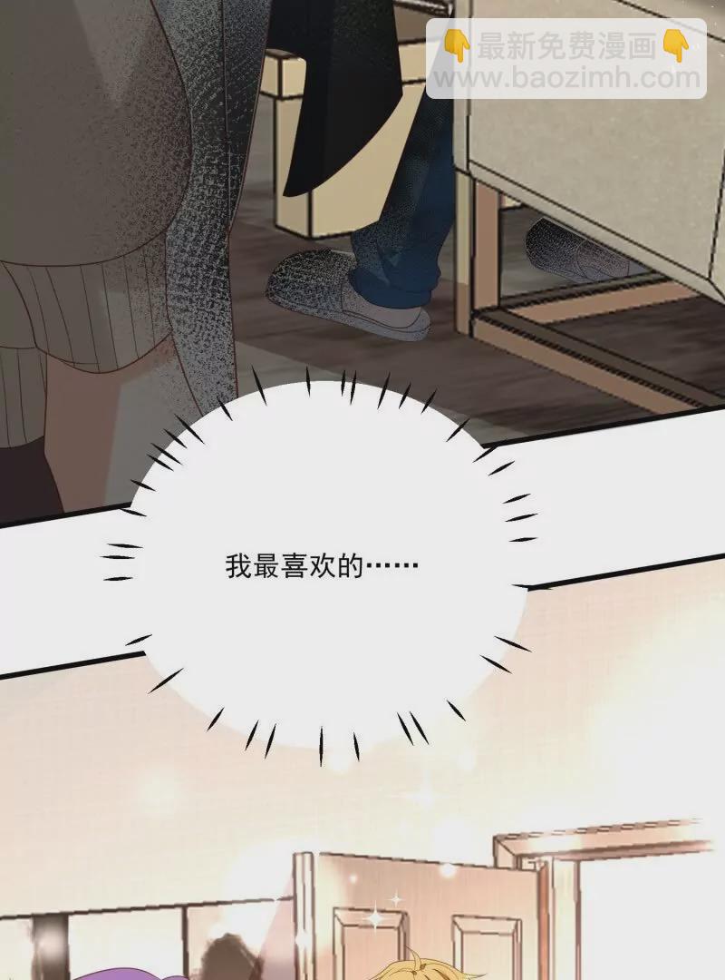 《野男人都想嫁给我》第109话你来啦我的女王陛下 第37页