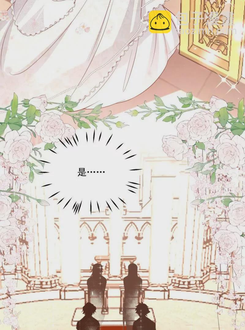 《野男人都想嫁给我》第109话你来啦我的女王陛下 第47页