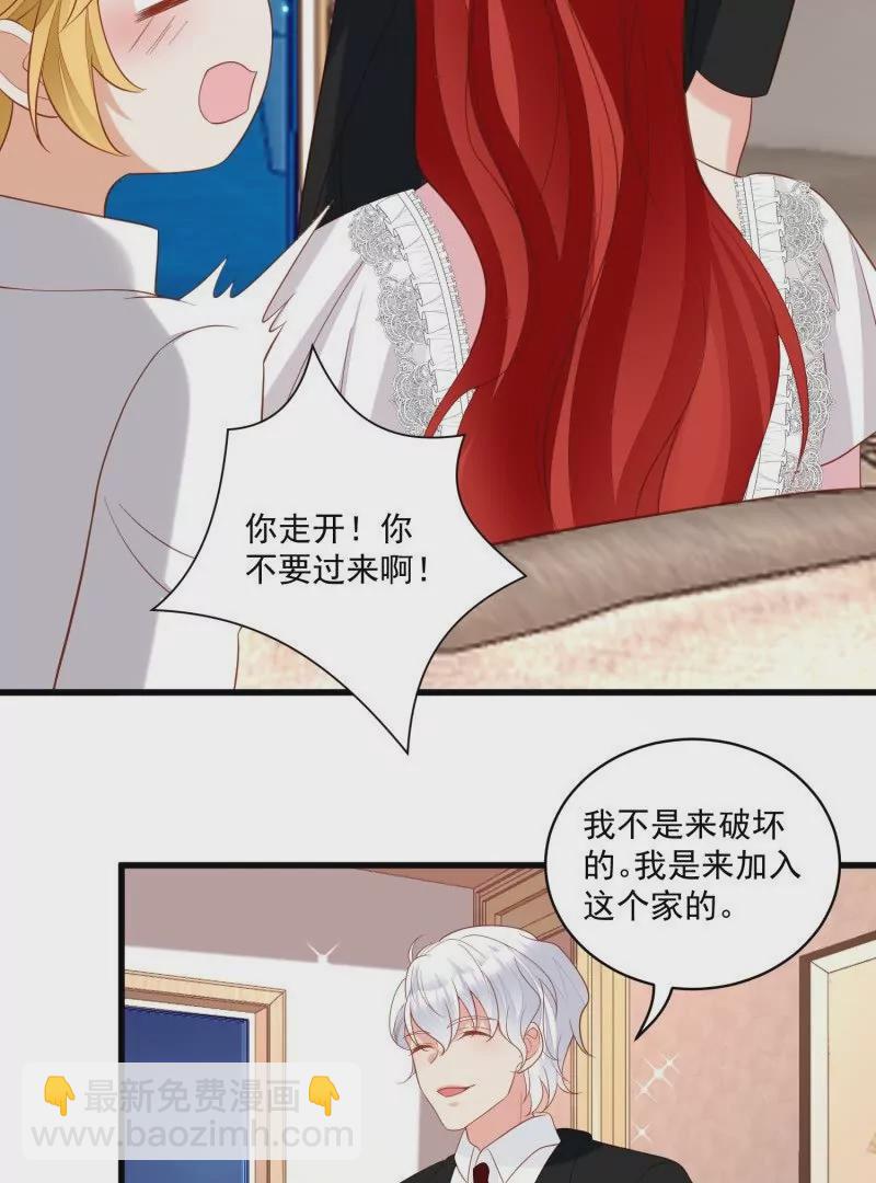 《野男人都想嫁给我》第109话你来啦我的女王陛下 第9页