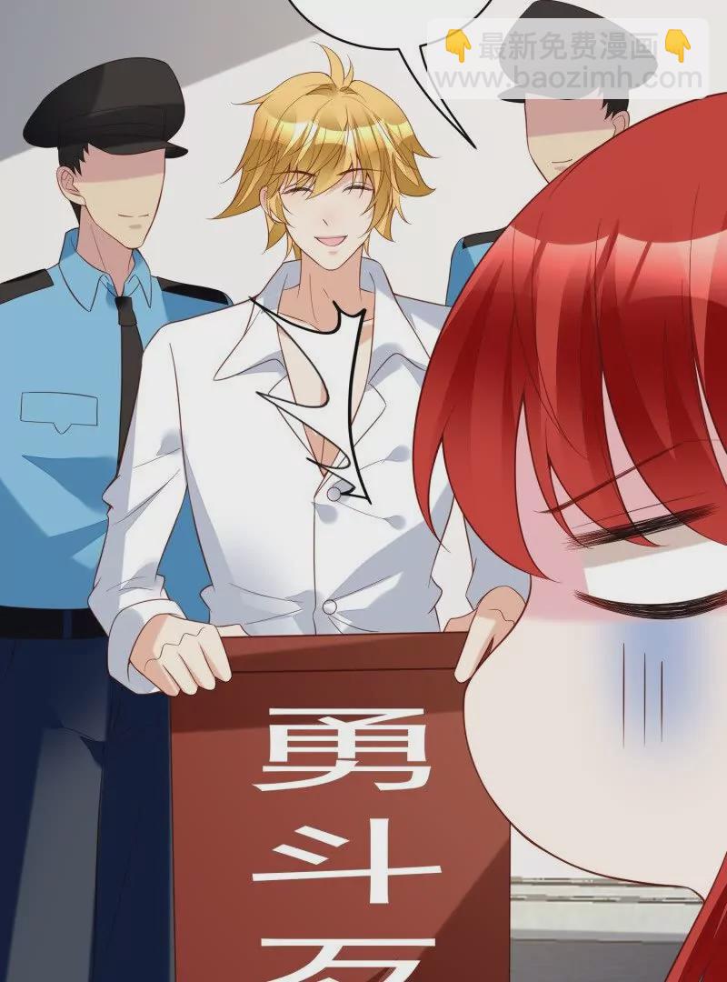 《野男人都想嫁给我》第106话糟糕好像长出了恋爱脑 第13页