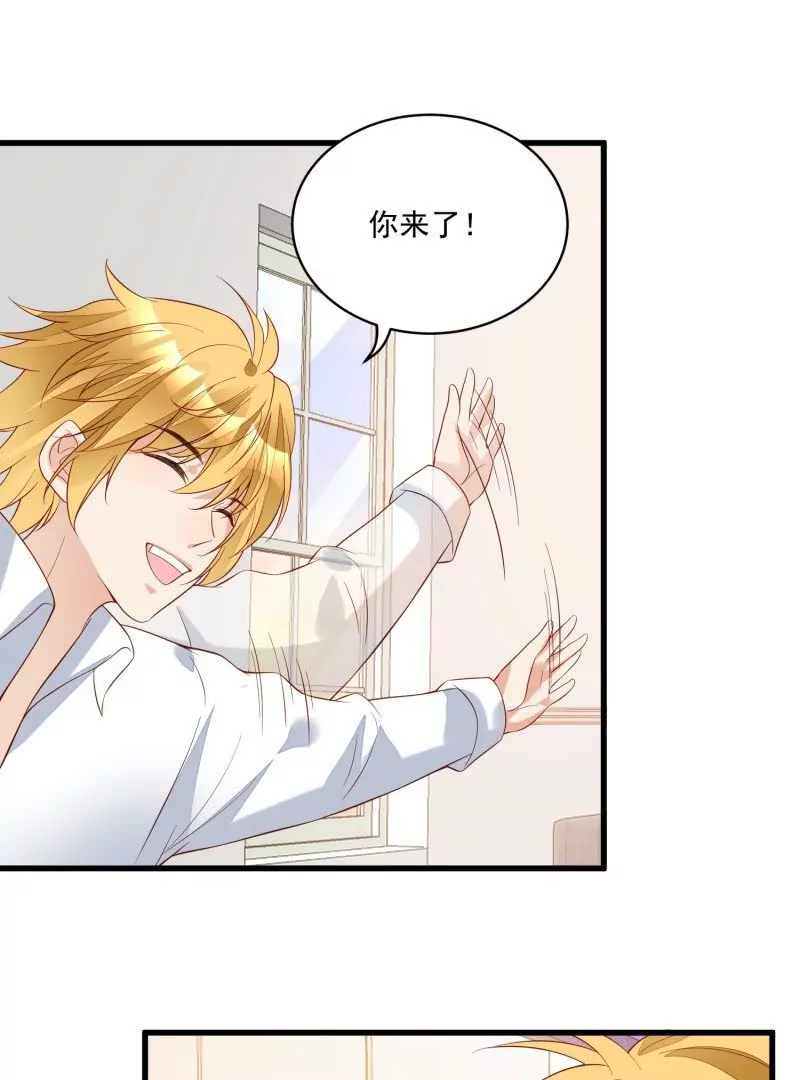 《野男人都想嫁给我》第106话糟糕好像长出了恋爱脑 第15页