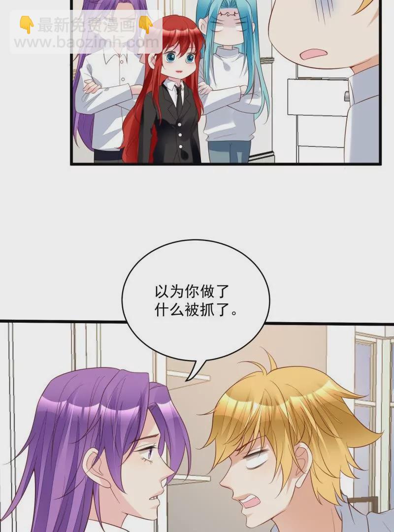 《野男人都想嫁给我》第106话糟糕好像长出了恋爱脑 第17页
