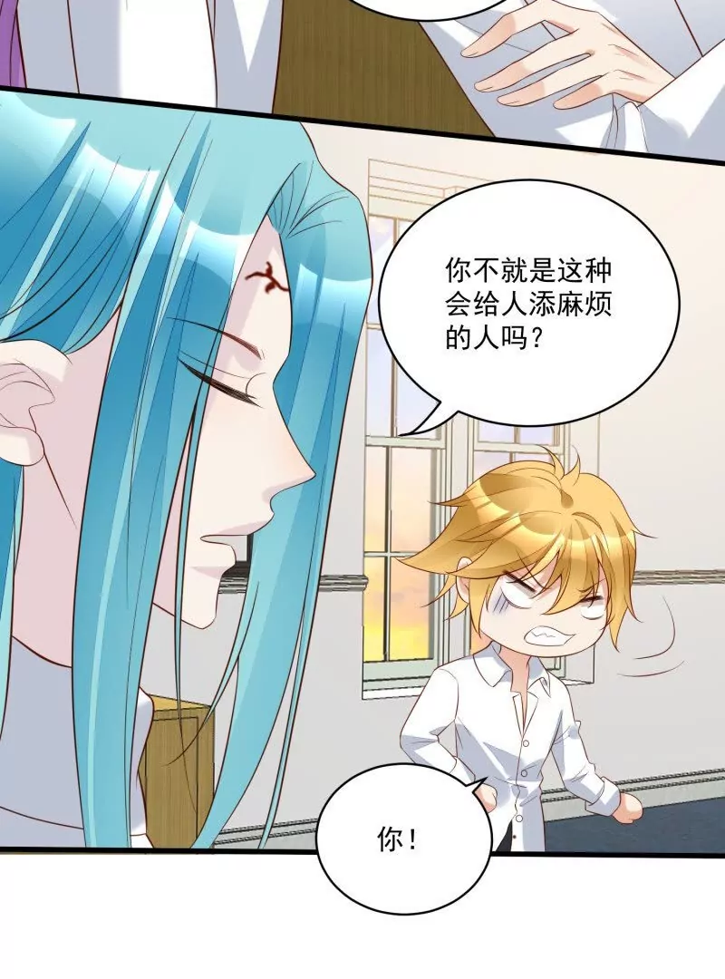 《野男人都想嫁给我》第106话糟糕好像长出了恋爱脑 第19页