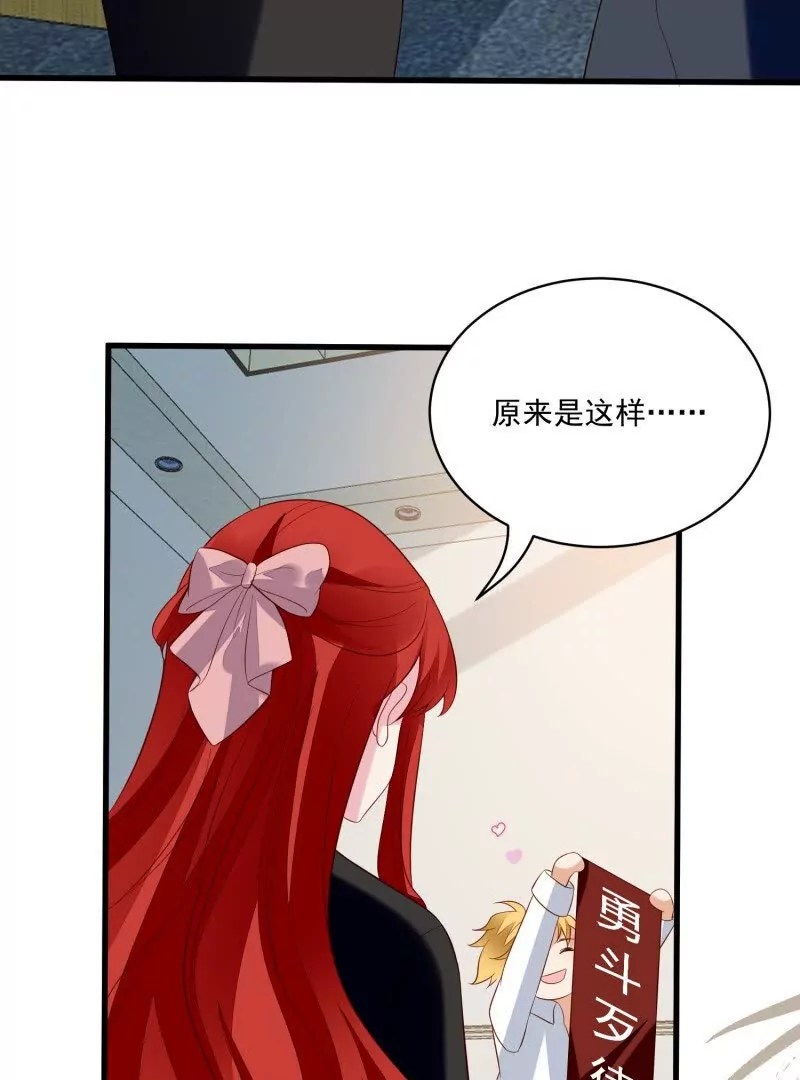 《野男人都想嫁给我》第106话糟糕好像长出了恋爱脑 第23页