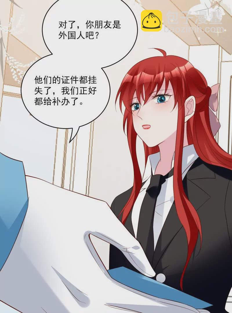 《野男人都想嫁给我》第106话糟糕好像长出了恋爱脑 第25页