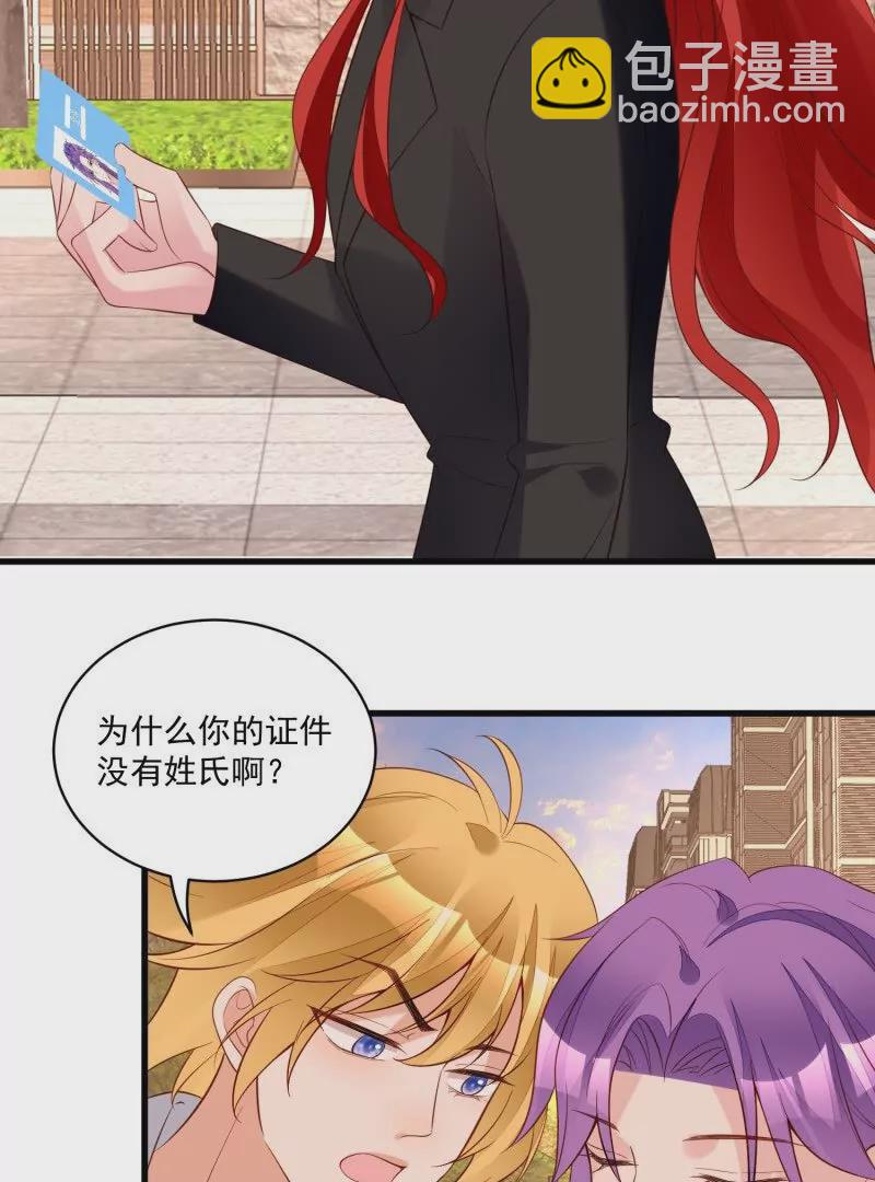 《野男人都想嫁给我》第106话糟糕好像长出了恋爱脑 第31页