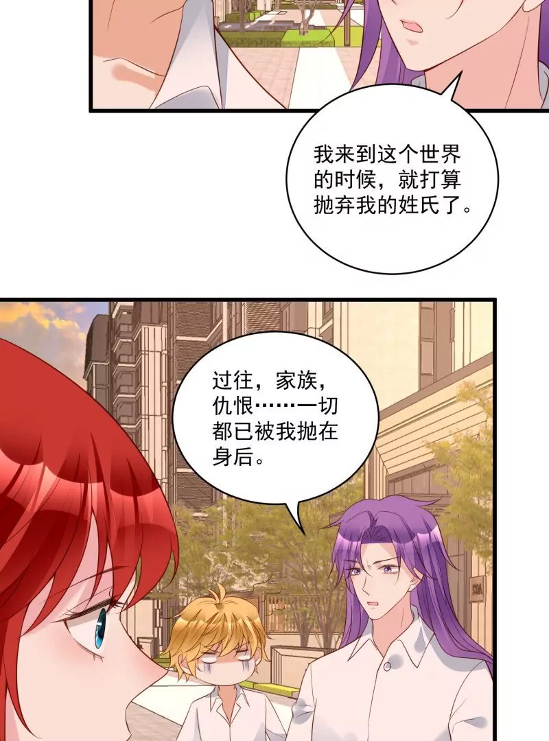 《野男人都想嫁给我》第106话糟糕好像长出了恋爱脑 第33页