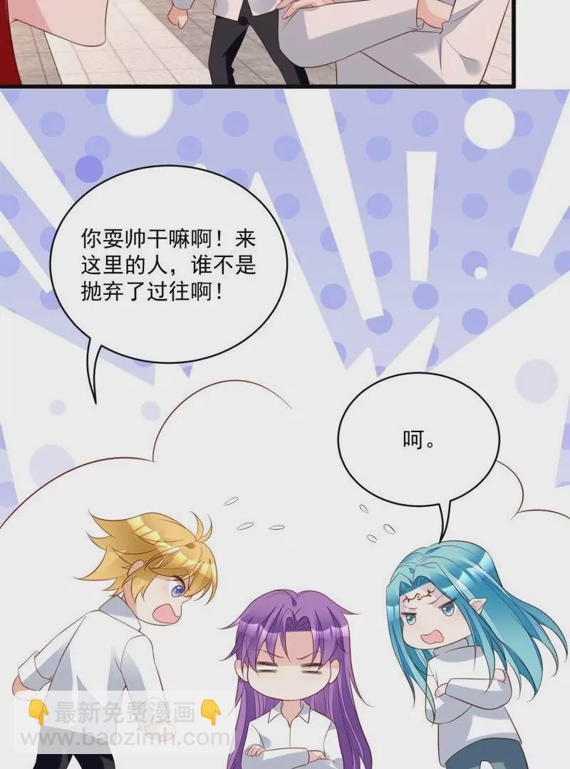 《野男人都想嫁给我》第106话糟糕好像长出了恋爱脑 第35页