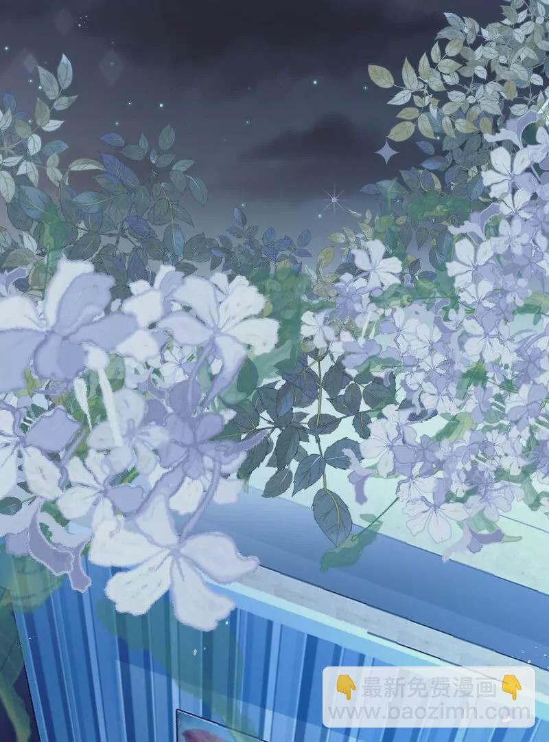 《野男人都想嫁给我》第106话糟糕好像长出了恋爱脑 第41页