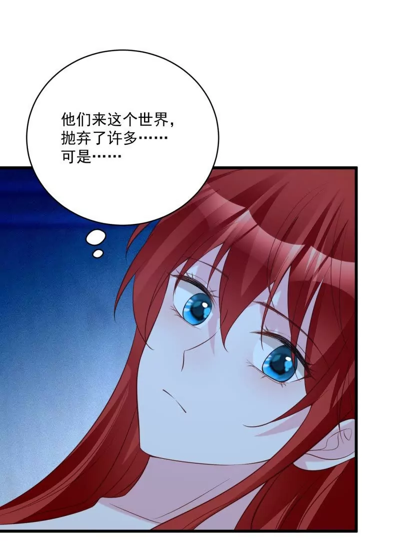 《野男人都想嫁给我》第106话糟糕好像长出了恋爱脑 第45页