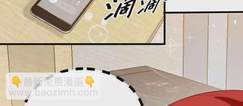 《野男人都想嫁给我》第106话糟糕好像长出了恋爱脑 第6页