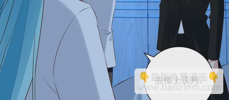 《野男人都想嫁给我》第107话四人修罗场 第12页