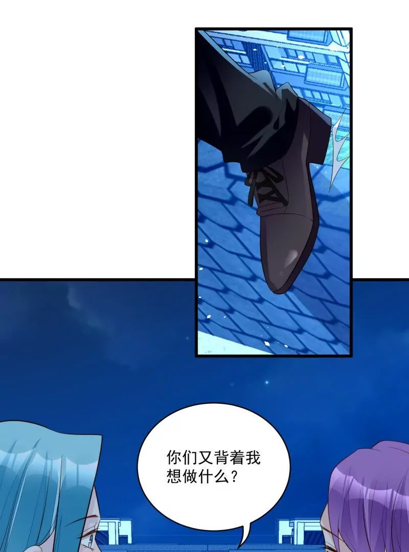 《野男人都想嫁给我》第107话四人修罗场 第31页