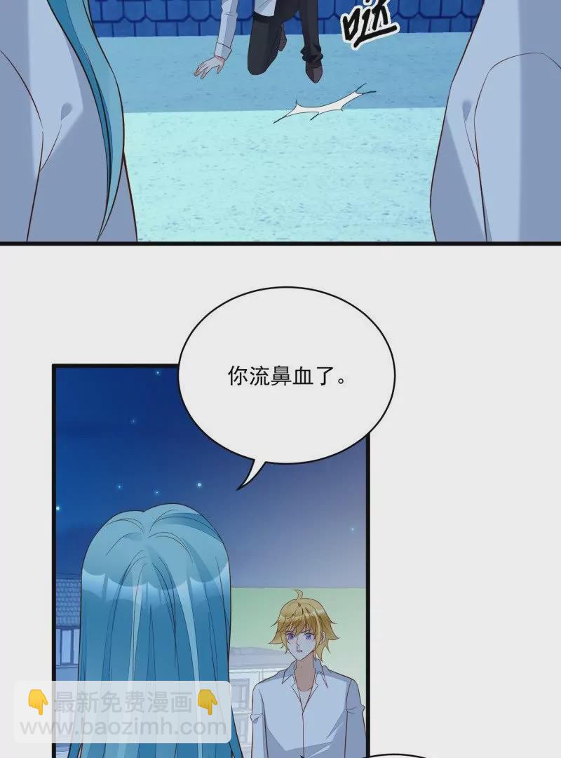 《野男人都想嫁给我》第107话四人修罗场 第33页