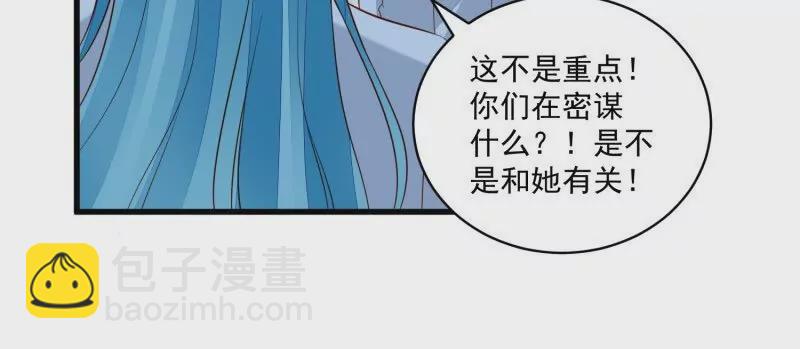 《野男人都想嫁给我》第107话四人修罗场 第34页