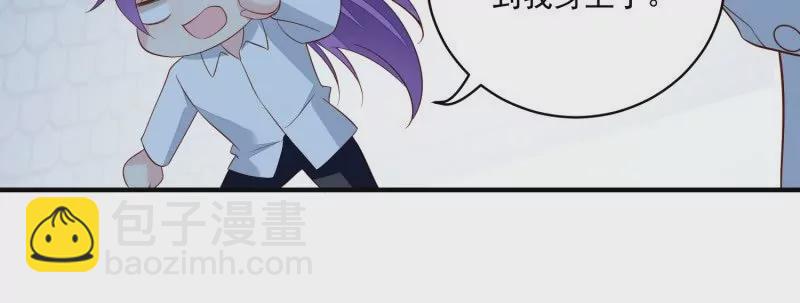 《野男人都想嫁给我》第107话四人修罗场 第38页
