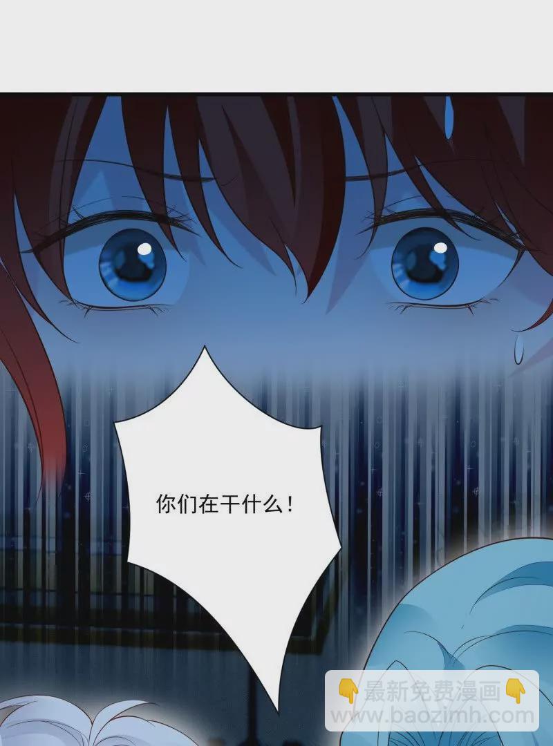 《野男人都想嫁给我》第107话四人修罗场 第3页