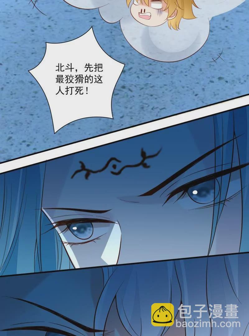 《野男人都想嫁给我》第107话四人修罗场 第45页