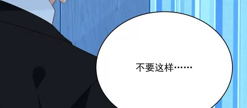 《野男人都想嫁给我》第107话四人修罗场 第8页