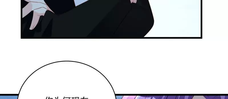 《野男人都想嫁给我》第108话糟糕，被发现了 第10页