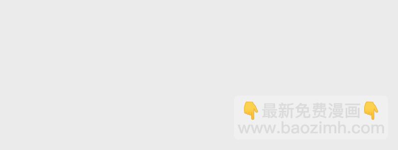 《野男人都想嫁给我》第108话糟糕，被发现了 第14页