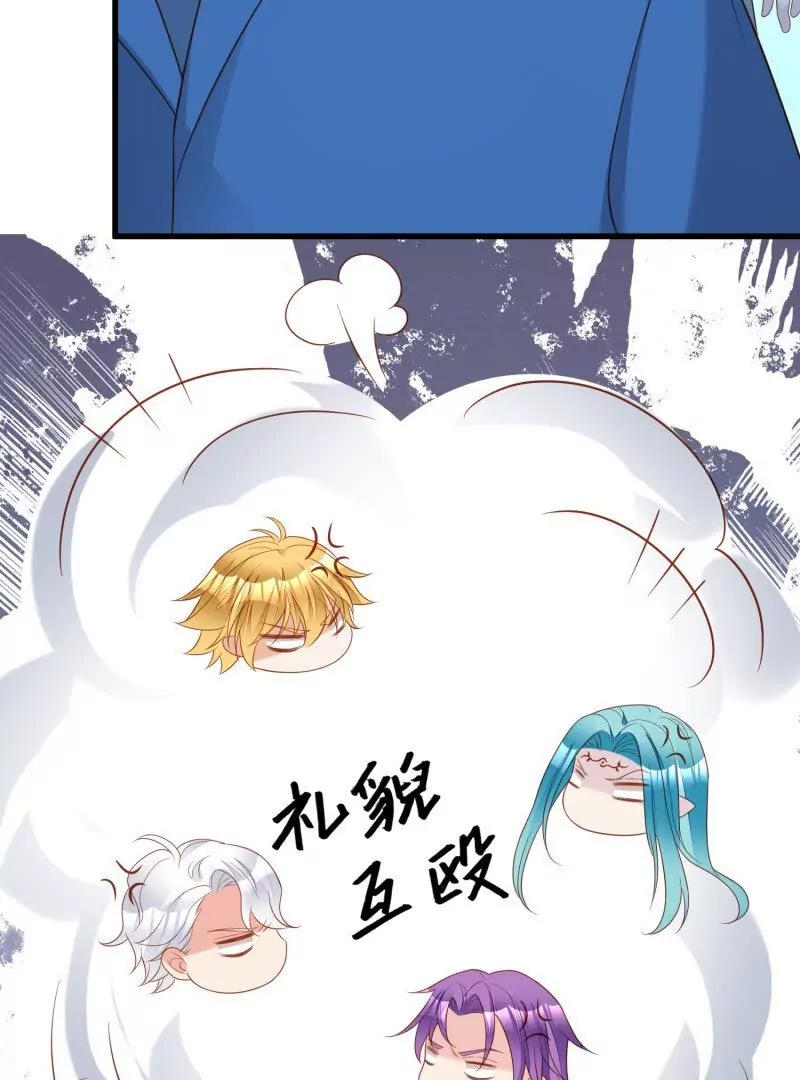 《野男人都想嫁给我》第108话糟糕，被发现了 第21页