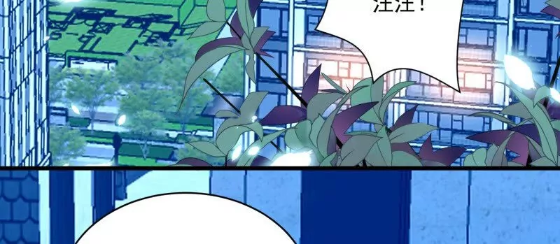 《野男人都想嫁给我》第108话糟糕，被发现了 第24页