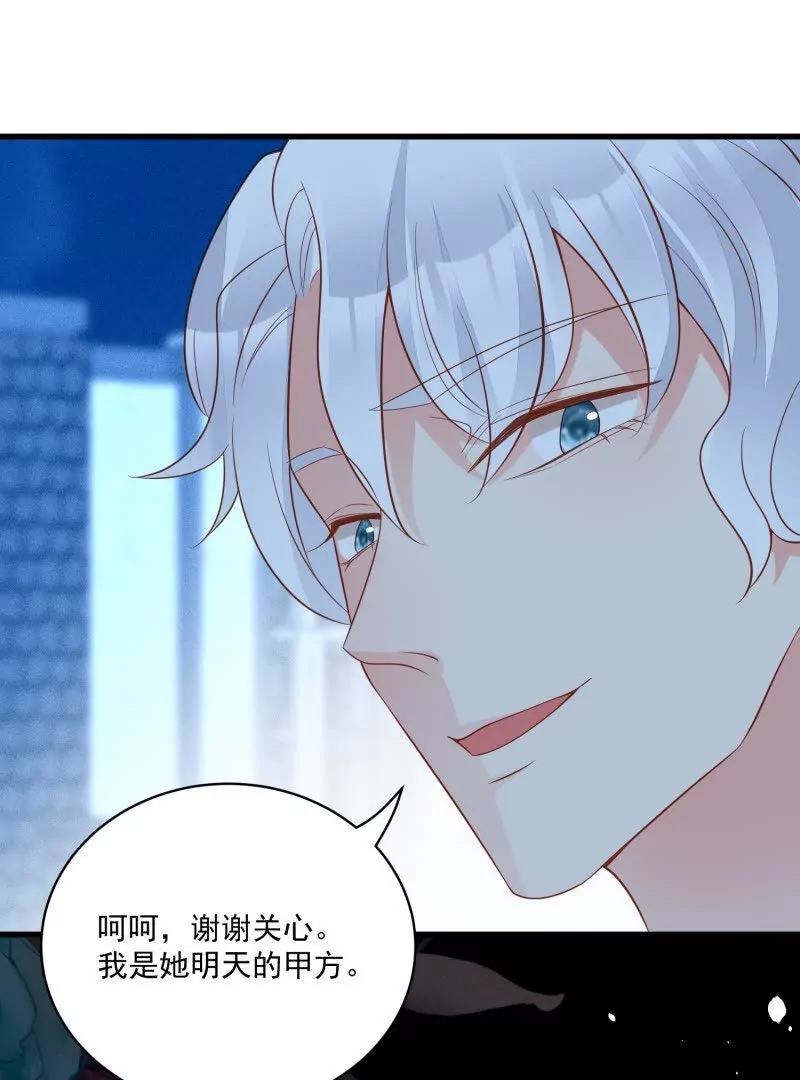 《野男人都想嫁给我》第108话糟糕，被发现了 第27页