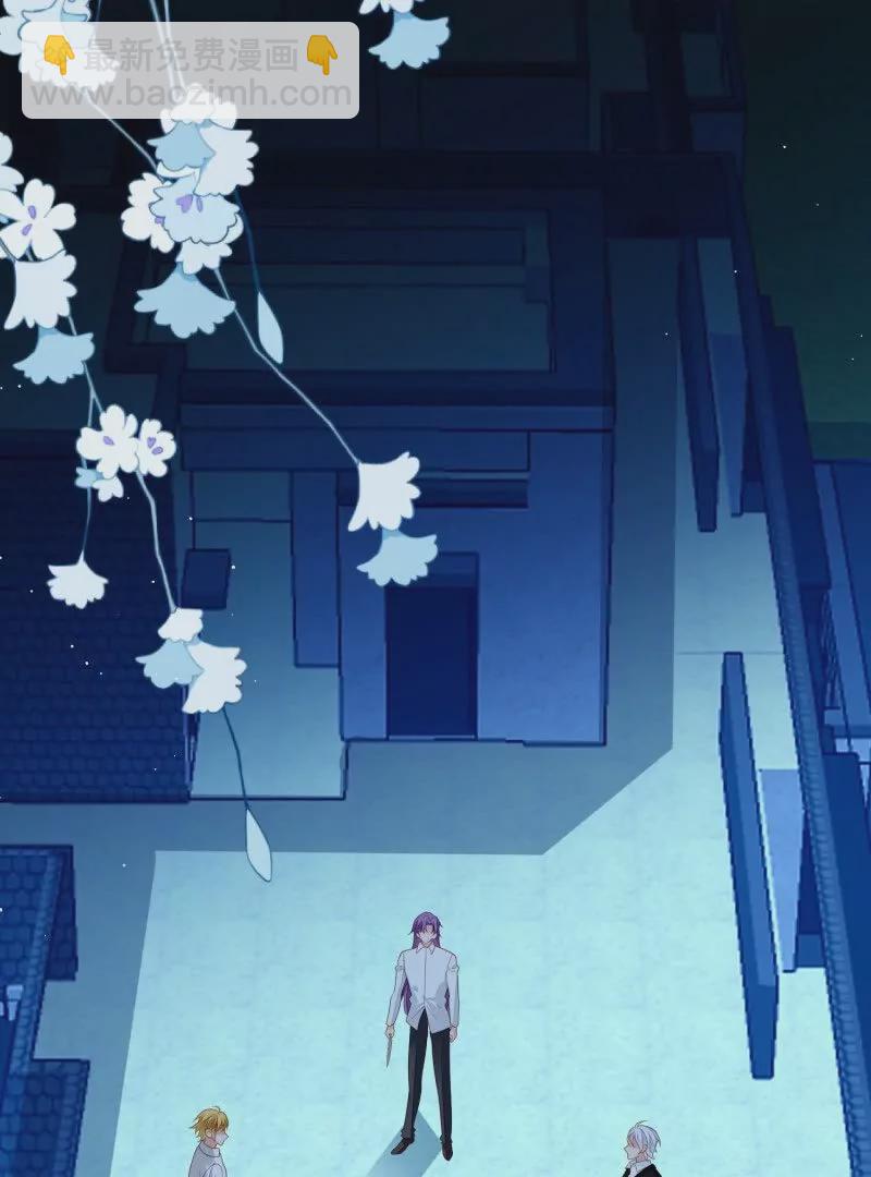 《野男人都想嫁给我》第108话糟糕，被发现了 第3页