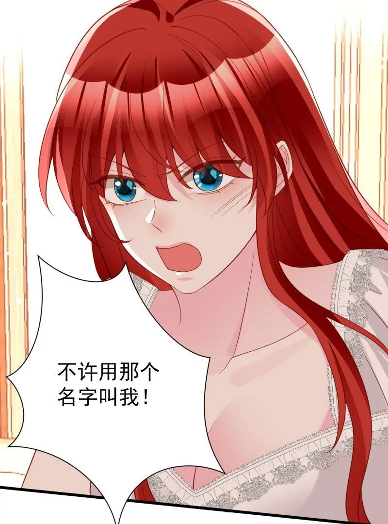 《野男人都想嫁给我》第108话糟糕，被发现了 第47页