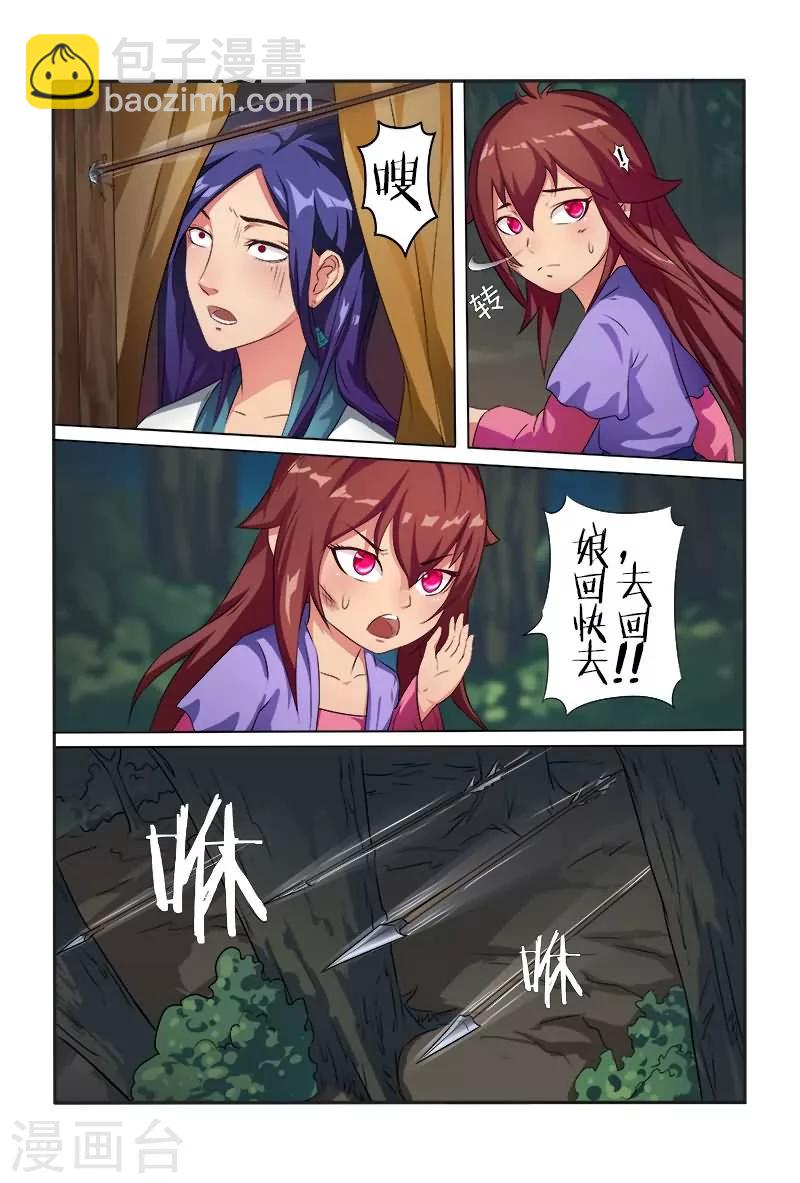 《医妃当道》第4话 还想施毒粉？ 第10页