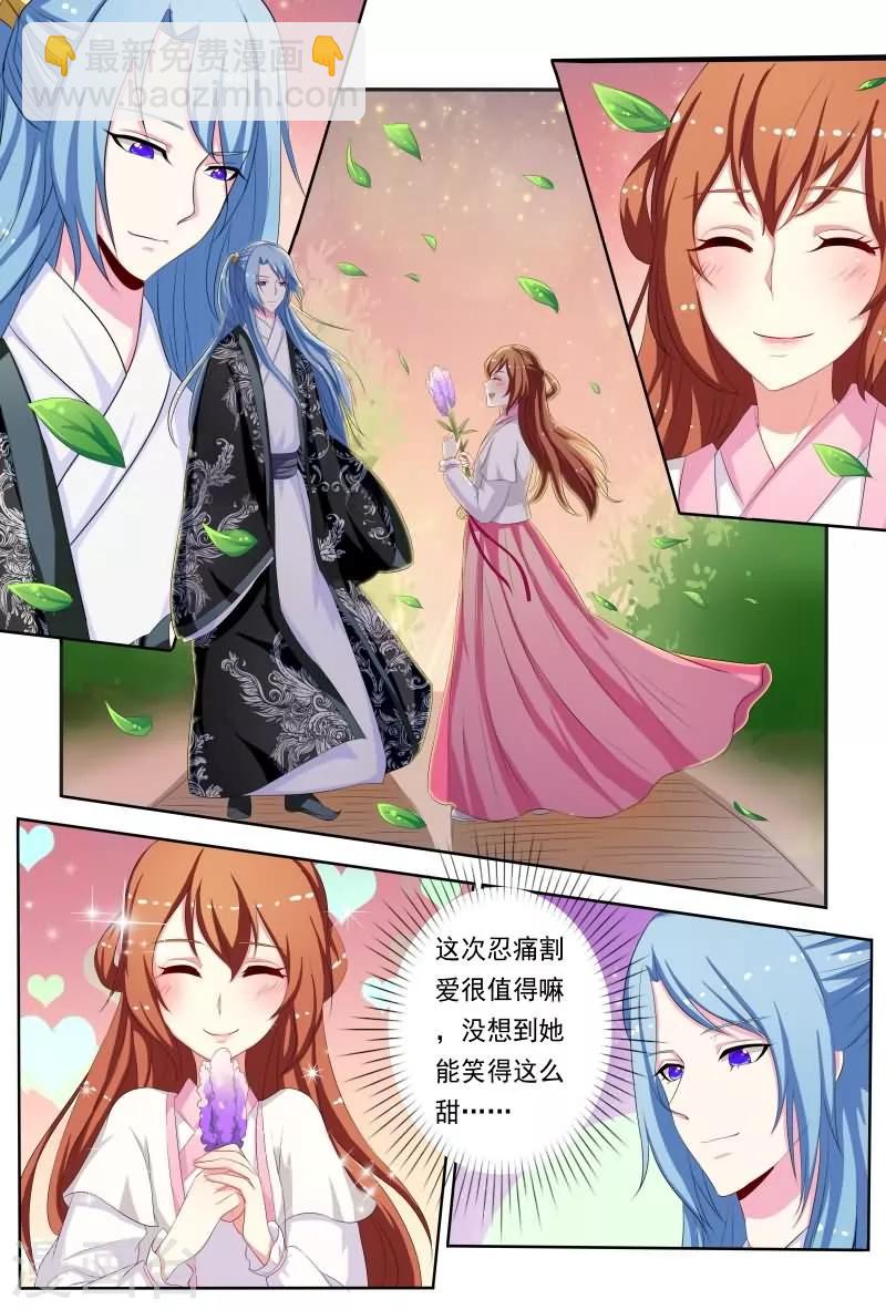 《医妃当道》第45话 竟然无视本王！ 第5页