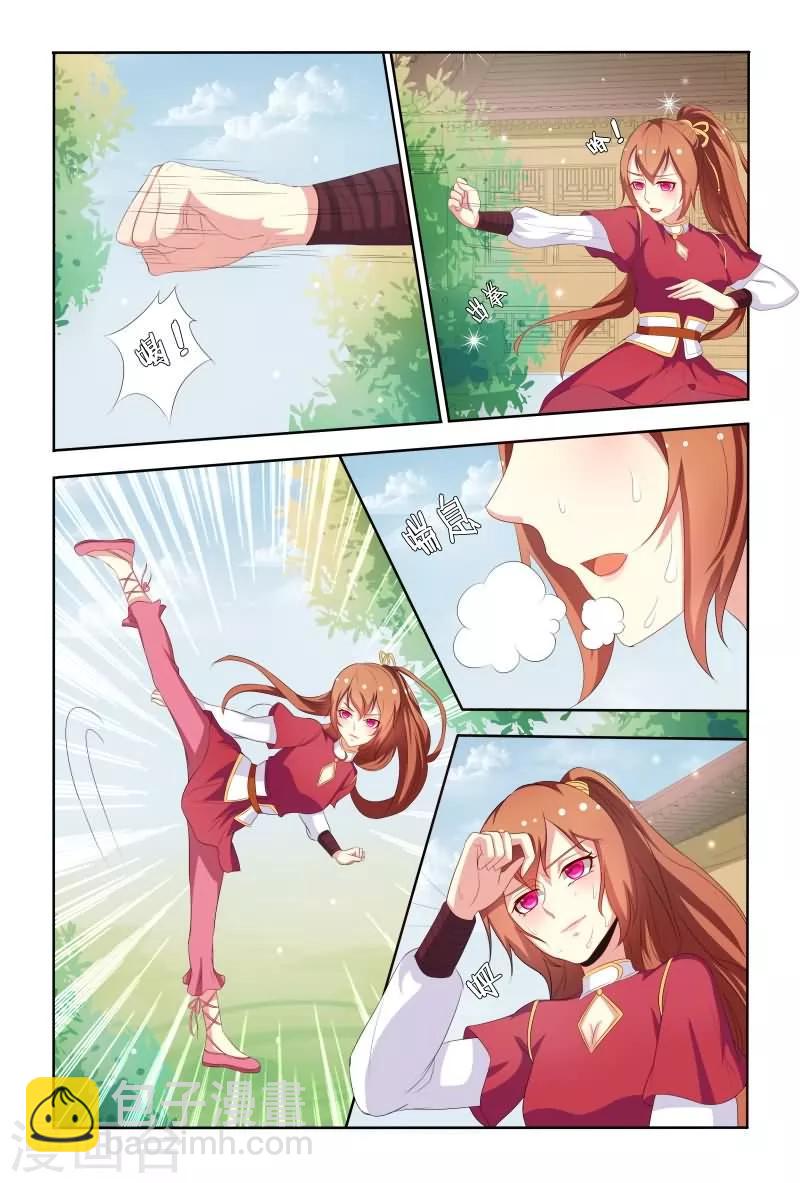 《医妃当道》第46话 暴风雨前的宁静 第3页