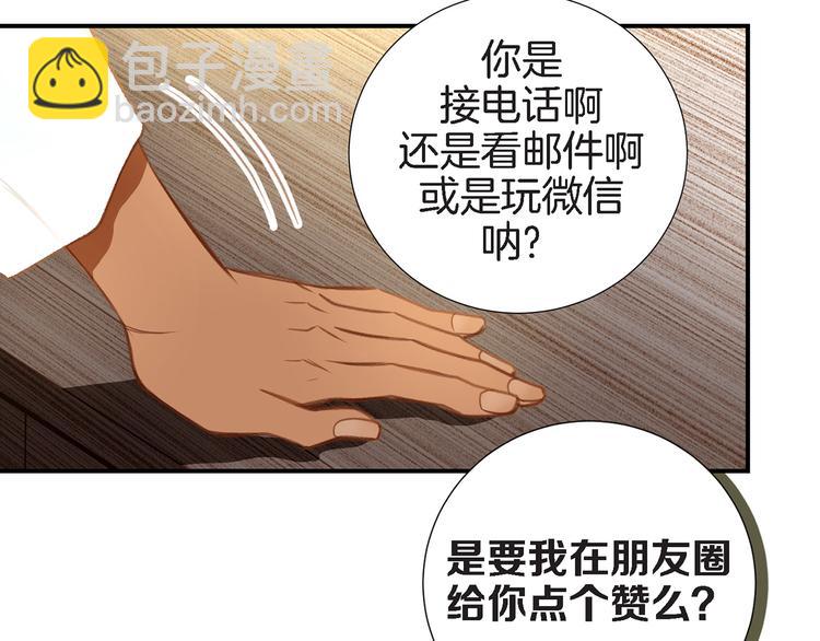 《特殊基因少女》第4话 保护者 第12页