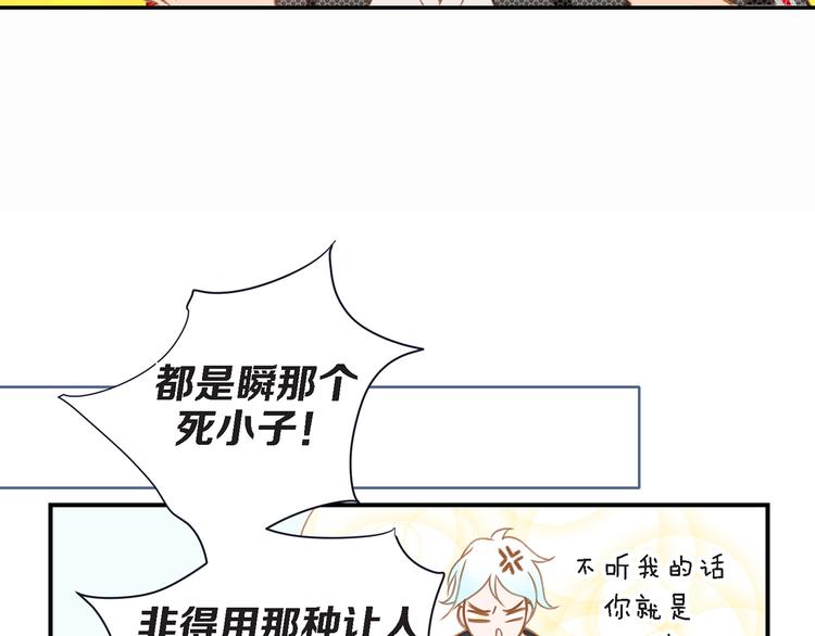 《特殊基因少女》第4话 保护者 第16页