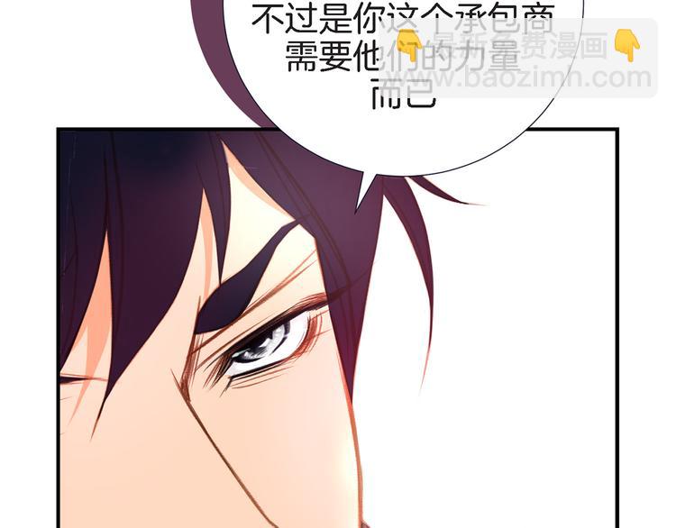 《特殊基因少女》第4话 保护者 第35页