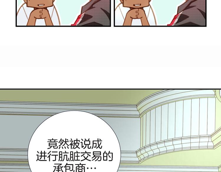 《特殊基因少女》第4话 保护者 第40页