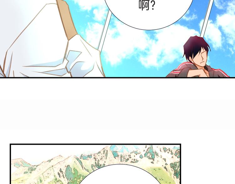 《特殊基因少女》第4话 保护者 第42页