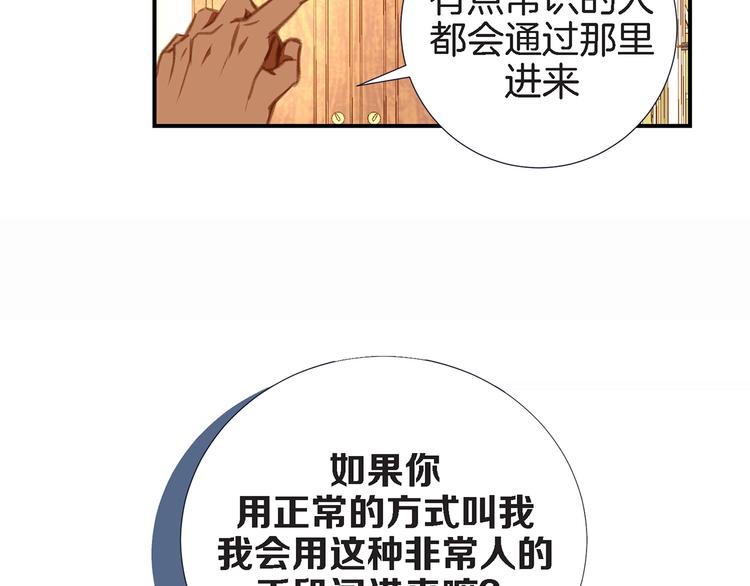 《特殊基因少女》第4话 保护者 第7页