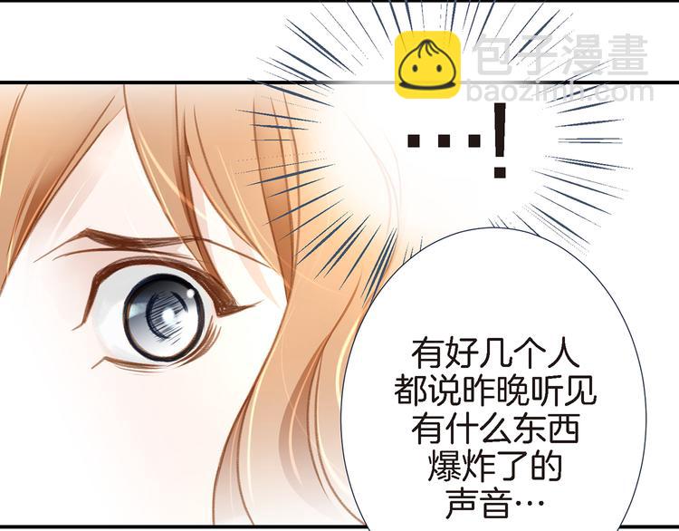 《特殊基因少女》第2话 特殊才能开发大学 第11页