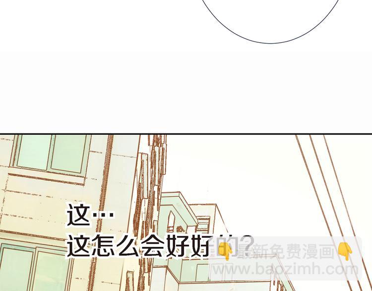 《特殊基因少女》第2话 特殊才能开发大学 第12页