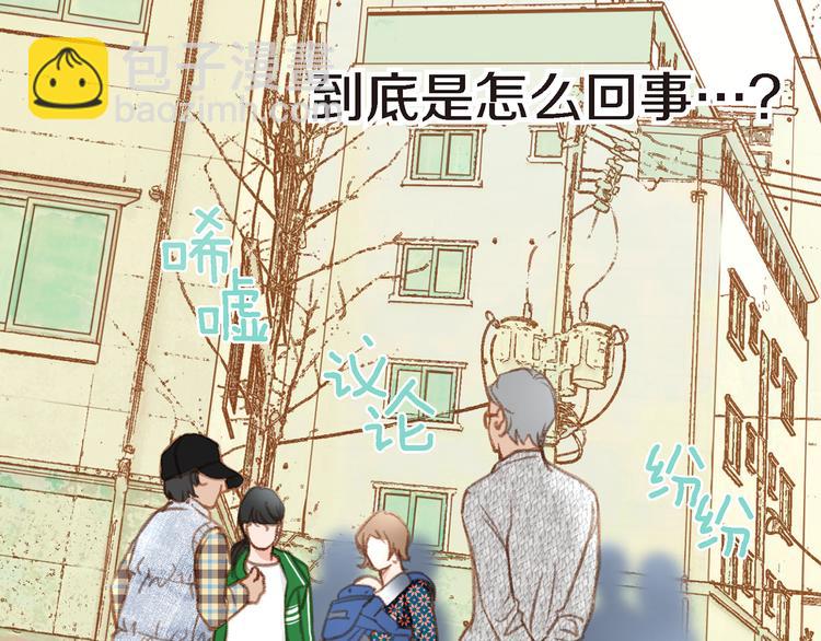 《特殊基因少女》第2话 特殊才能开发大学 第13页