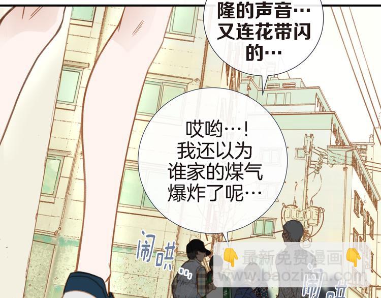 《特殊基因少女》第2话 特殊才能开发大学 第15页