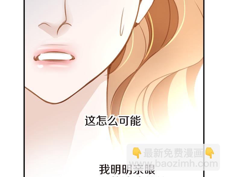 《特殊基因少女》第2话 特殊才能开发大学 第20页