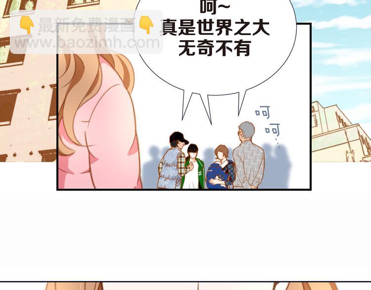 《特殊基因少女》第2话 特殊才能开发大学 第22页
