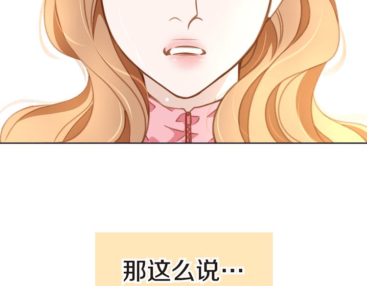 《特殊基因少女》第2话 特殊才能开发大学 第23页
