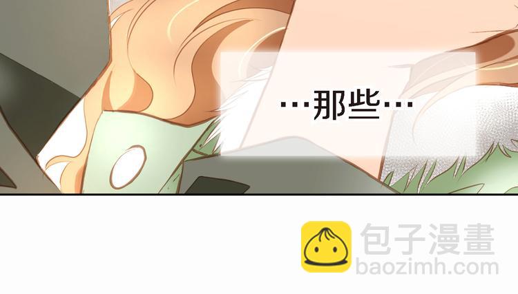 《特殊基因少女》第2话 特殊才能开发大学 第26页